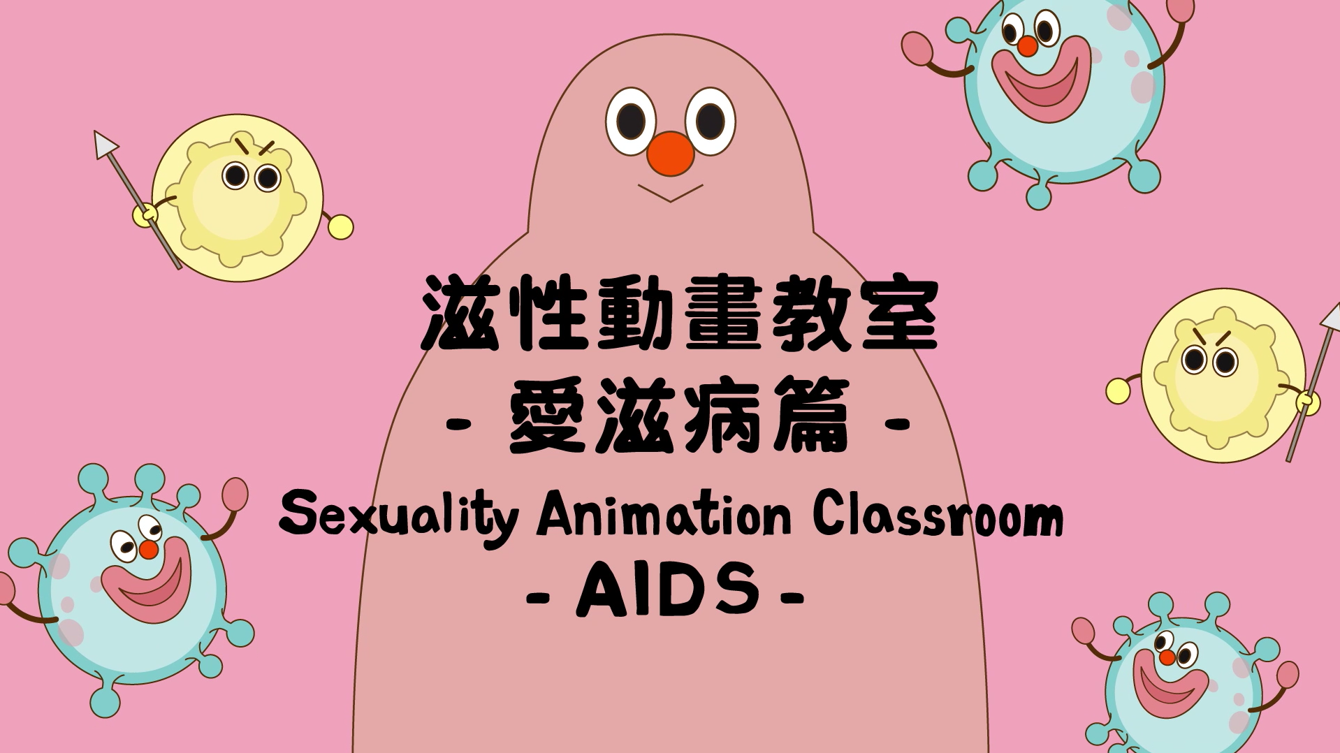Red Ribbon Centre Department Of Health Sexuality Animation Classroom 